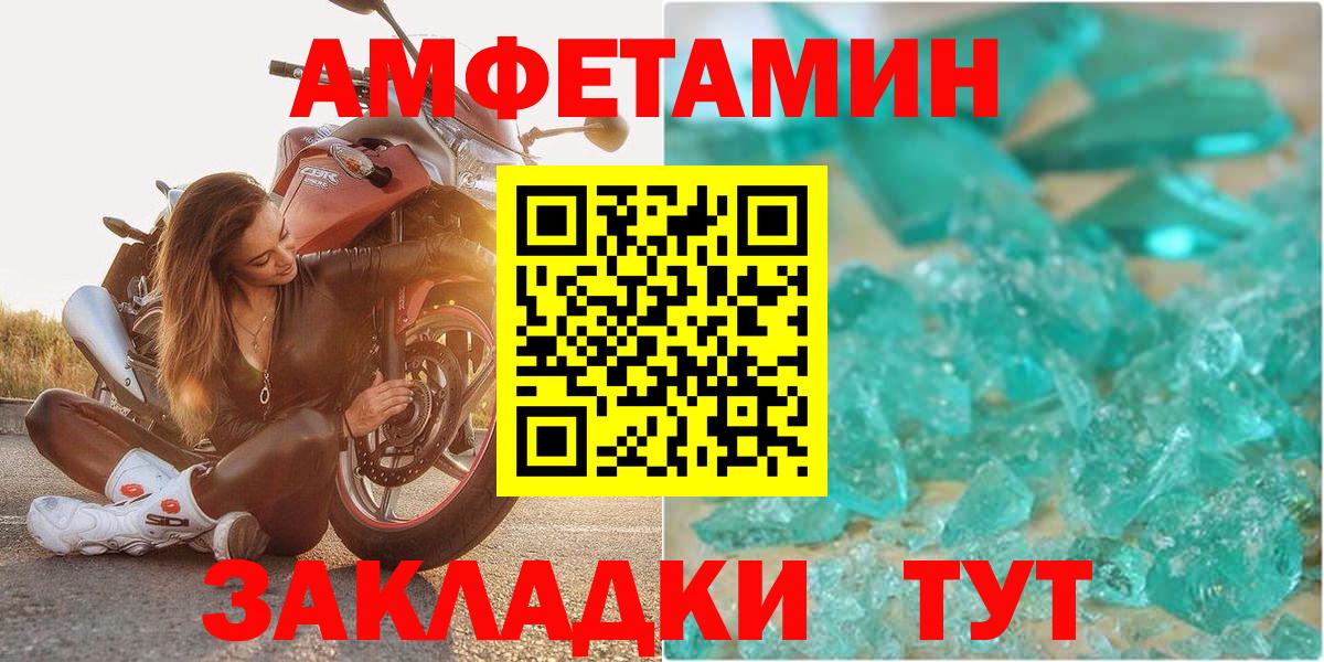 АМФ Розовый Вольск
