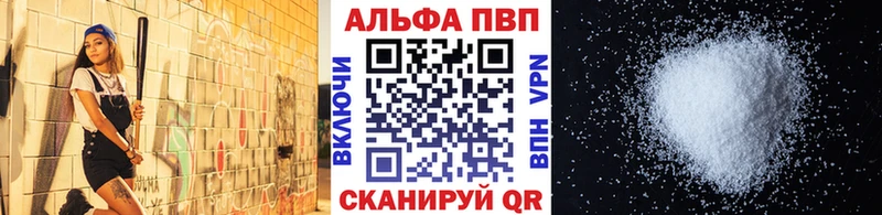 Альфа ПВП крисы CK Вольск