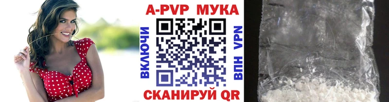 APVP кристаллы  Вольск 