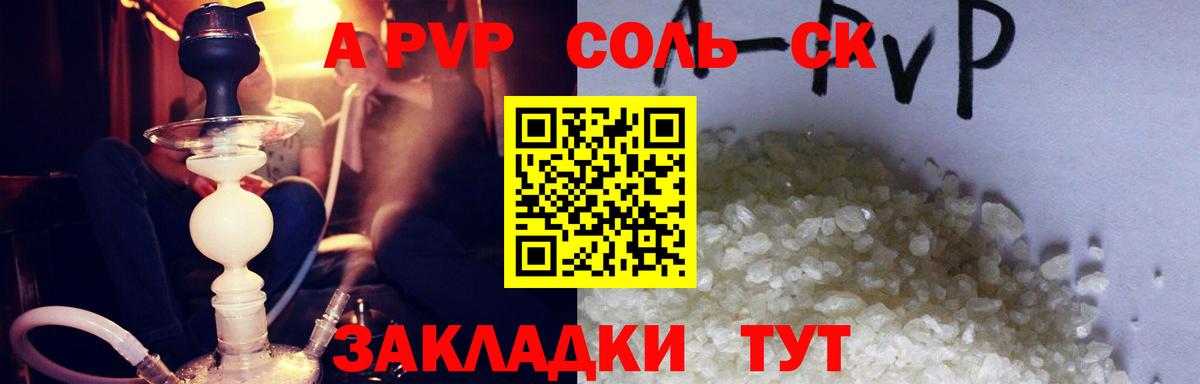 Альфа ПВП  Вход с VPN  Вольск  Alfa_PVP СК КРИС  Alfa_PVP мука  Alpha PVP СК КРИС 