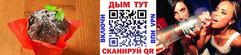 Печенье с ТГК марихуана  Вольск 