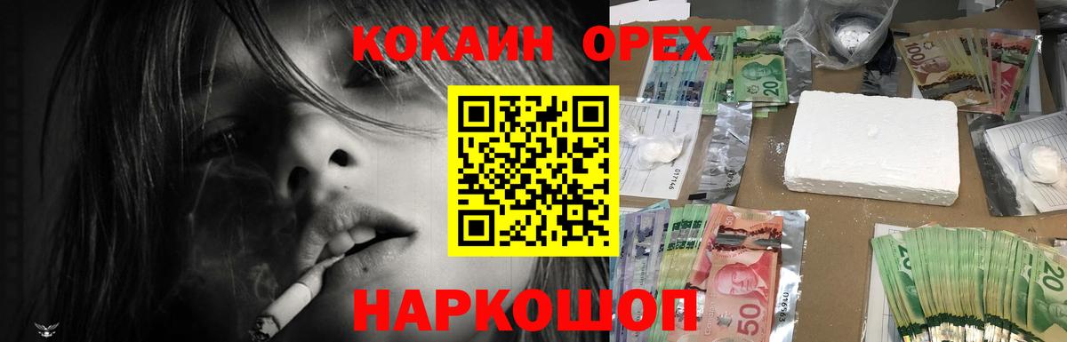 Вольск  КОКАИН Боливия  Кокаин FishScale  КОКАИН  Вход с VPN 