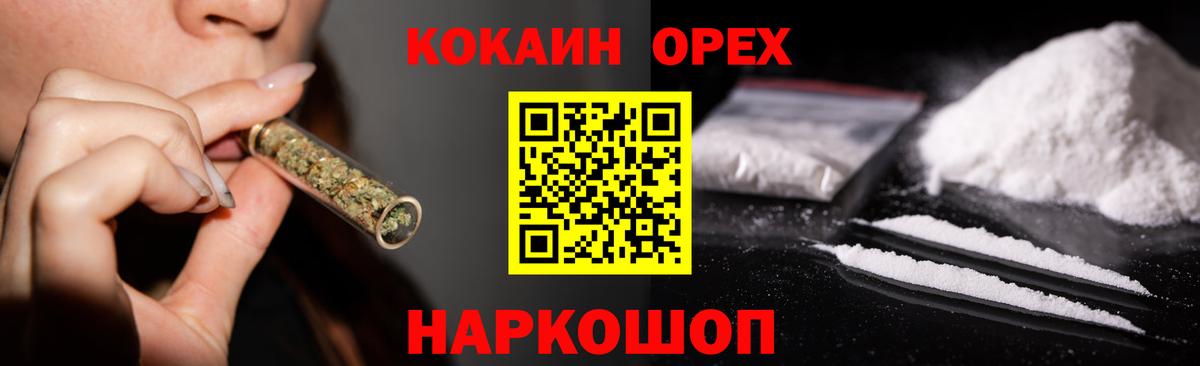 КОКАИН Fish Scale Вольск