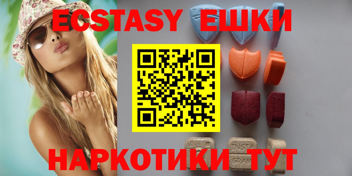 Вольск  Ecstasy 99%  цена наркотик  ОМГ ОМГ как зайти  ЭКСТАЗИ VHQ  Вход с VPN 