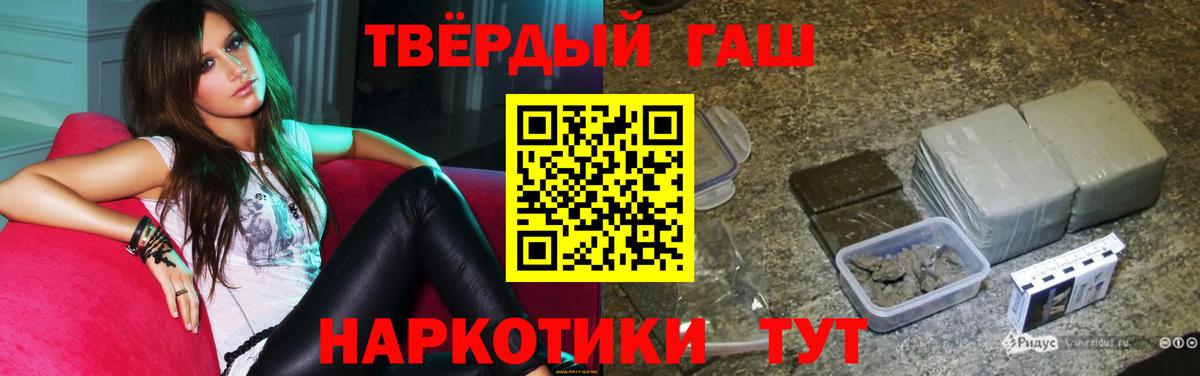Гашиш гашик Вольск