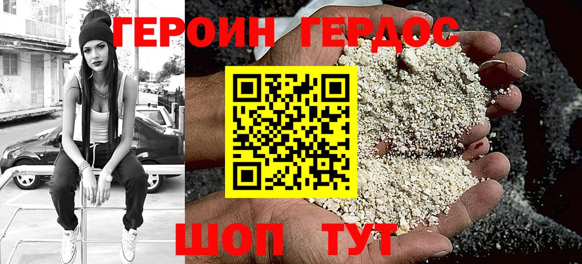 ГЕРОИН Афган  Вход с VPN  Вольск 
