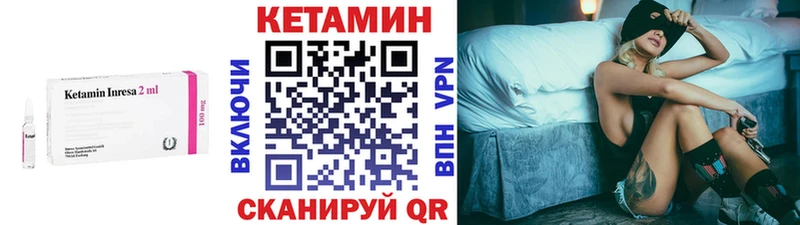 КЕТАМИН VHQ  Вольск 