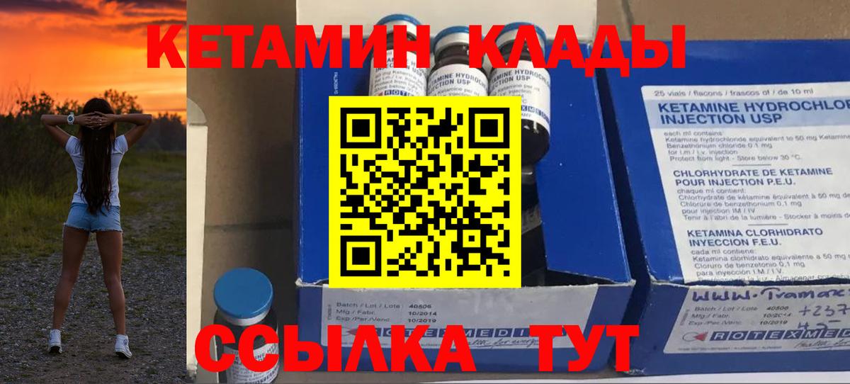Вольск  КЕТАМИН ketamine  КЕТАМИН VHQ  Вход с VPN 