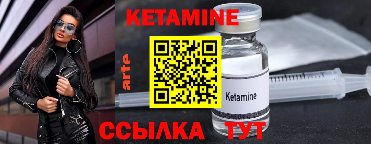 Кетамин VHQ Вольск