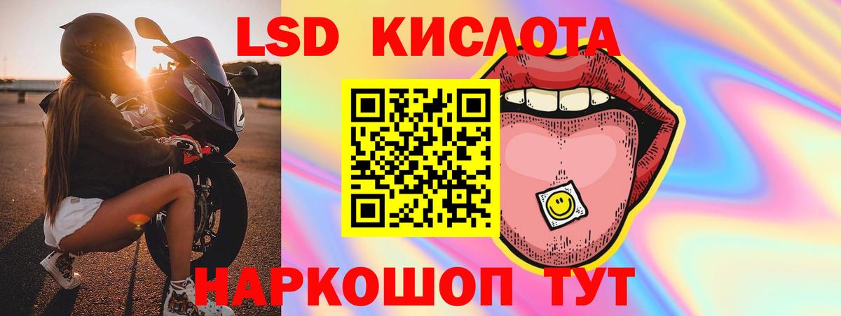 ЛСД экстази кислота Вольск