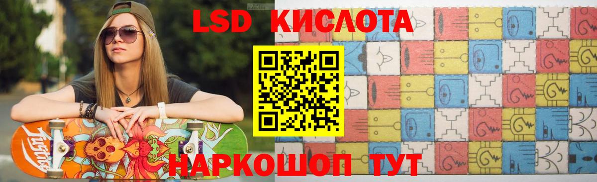 ЛСД экстази кислота  Вход с VPN  Вольск 