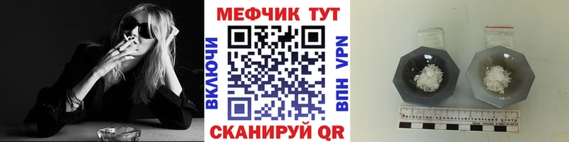 Меф VHQ Вольск