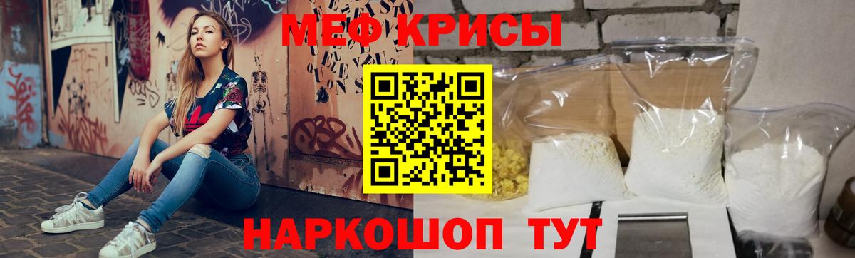 МЕФ мука Вольск