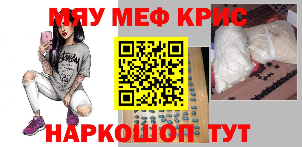 Вольск  Меф mephedrone  Меф  МЕФ  Вход с VPN  Меф VHQ 