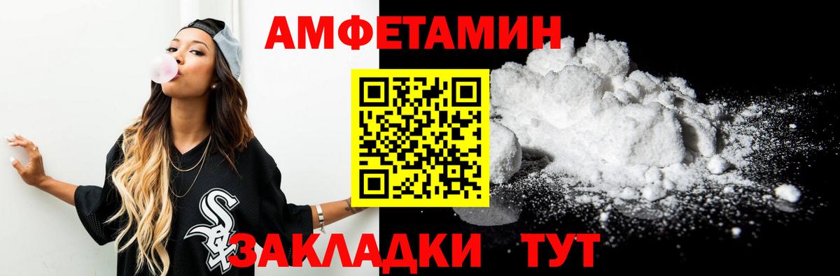 МЕТАМФЕТАМИН витя Вольск