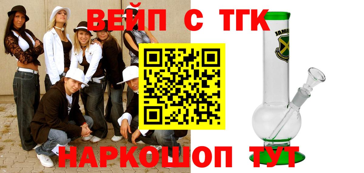 гидра ТОР  Вход с VPN  Вольск  Дистиллят ТГК жижа 