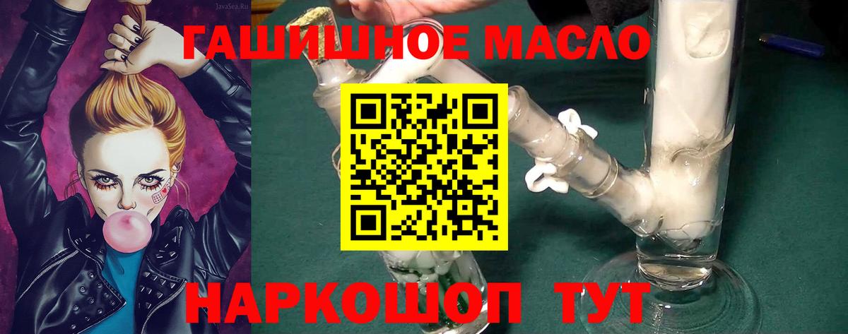 ТГК THC oil Вольск